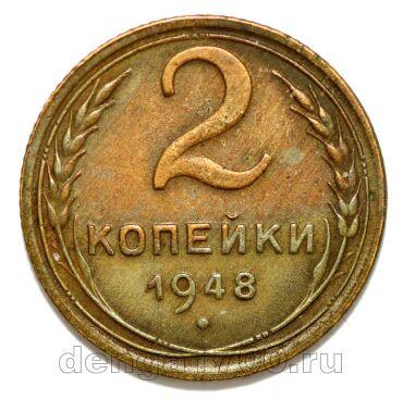 2 ������� 1948�, #978-608