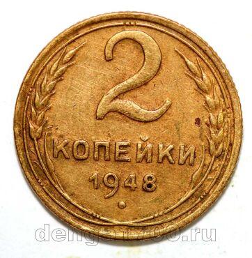 2 ������� 1948�, #978-609