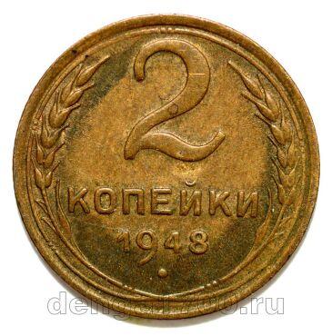 2 ������� 1948�, #978-610
