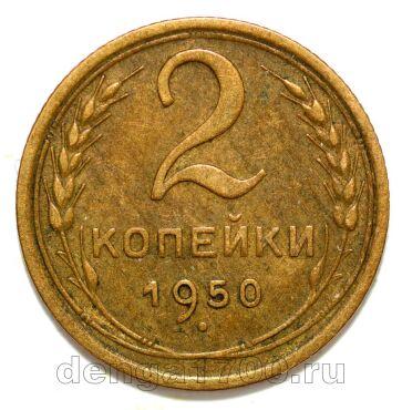 2 ������� 1950�, #978-613