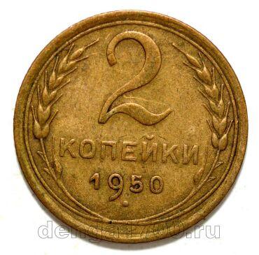 2 ������� 1950�, #978-614