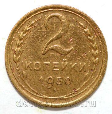 2 ������� 1950�, #978-615