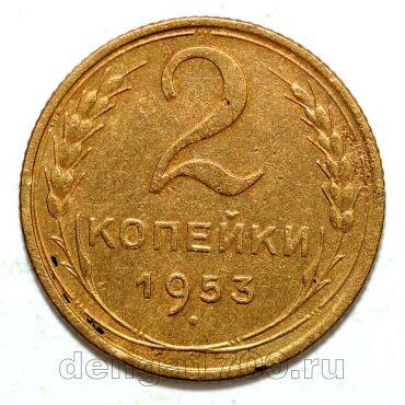 2 ������� 1953�, #978-619