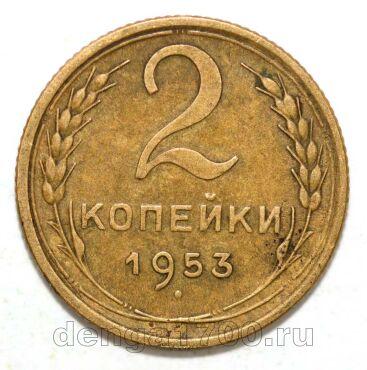 2 ������� 1953�, #978-620