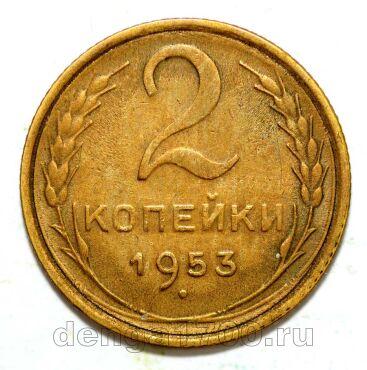 2 ������� 1953�, #978-621