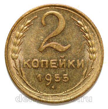 2 ������� 1955�, #978-626