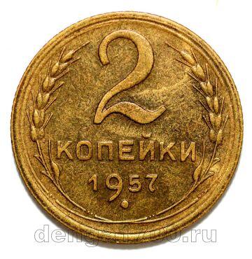 2 ������� 1957�, #978-631