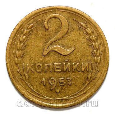 2 ������� 1957�, #978-632