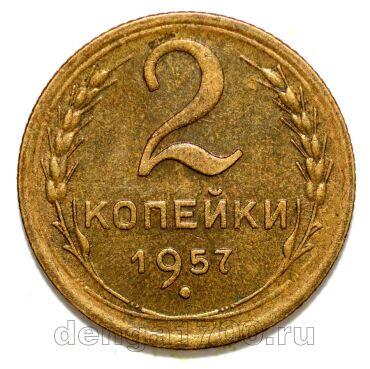 2 ������� 1957�, #978-633