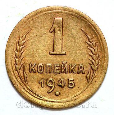 1 ������� 1945�, #978-638