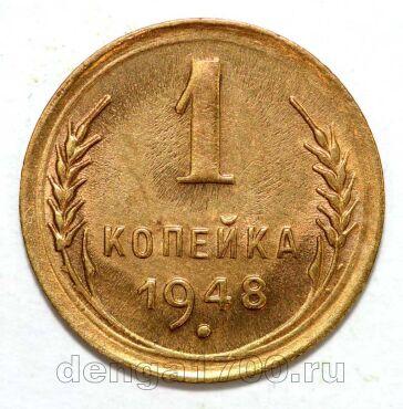 1 ������� 1948�, #978-639