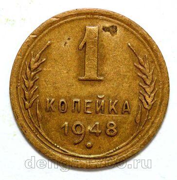 1 ������� 1948�, #978-640