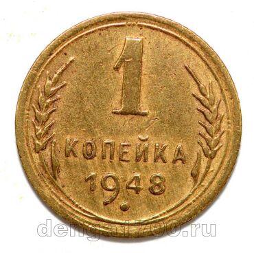 1 ������� 1948�, #978-641