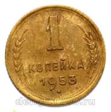 1 ������� 1953�, #978-644