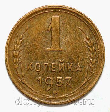 1 ������� 1957�, #978-648