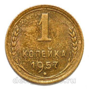 1 ������� 1957�, #978-649