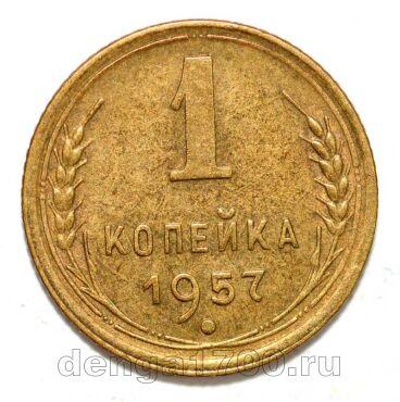 1 ������� 1957�, #978-650