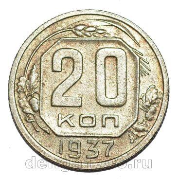20 ������ 1937�, #978-652