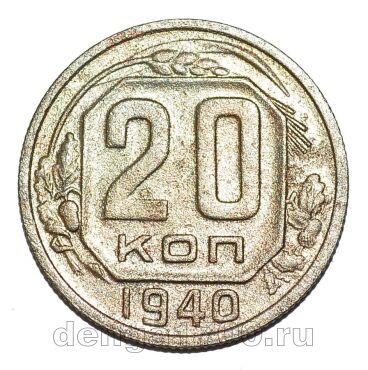 20 ������ 1940�, #978-653