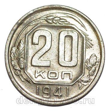20 ������ 1941�, #978-654