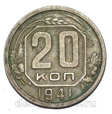 20 ������ 1941�, #978-655 