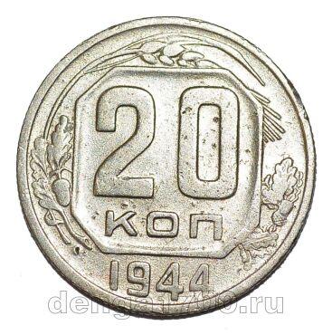 20 ������ 1944�, #978-656 