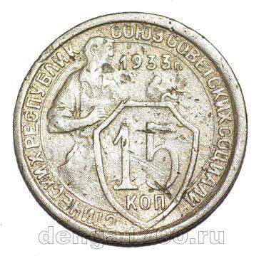 15 ������ 1933�, #978-657