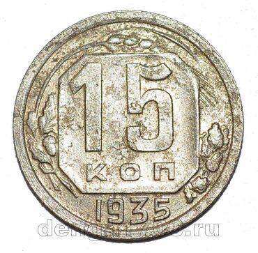 15 ������ 1935�, #978-658