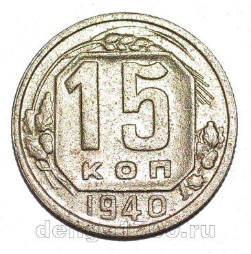15 ������ 1940�, #978-662
