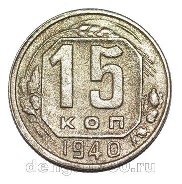 15 ������ 1940�, #978-663