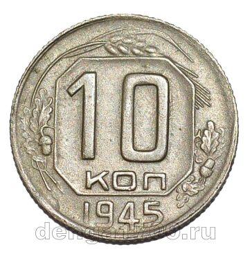 10 ������ 1945�, #978-672