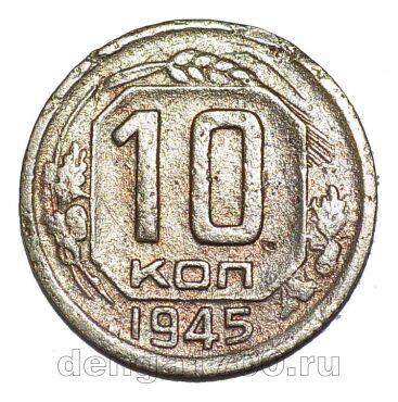 10 ������ 1945�, #978-673