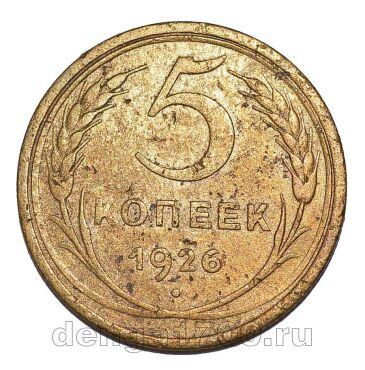 5 ������ 1926�, #978-674