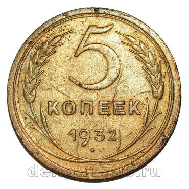 5 ������ 1932�, #978-676