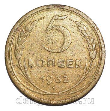 5 ������ 1932�, #978-677
