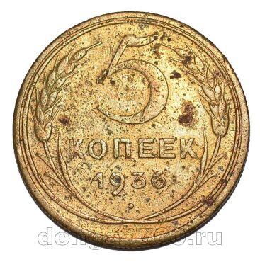 5 ������ 1936�, #978-678