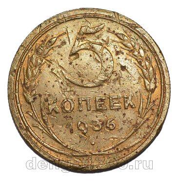 5 ������ 1936�, #978-679