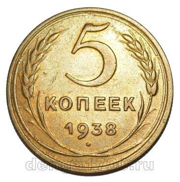 5 ������ 1938�, #978-682