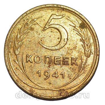 5 ������ 1941�, #978-685