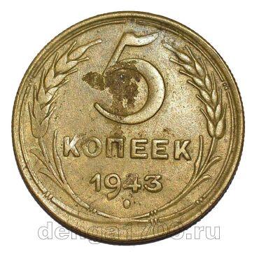 5 ������ 1943�, #978-686