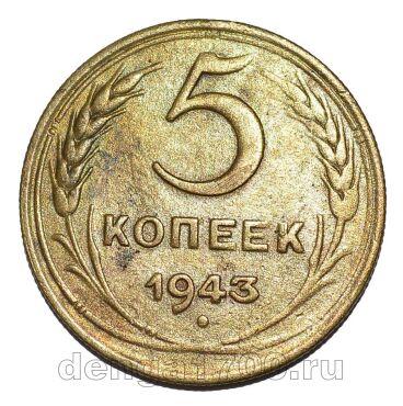 5 ������ 1943�, #978-687