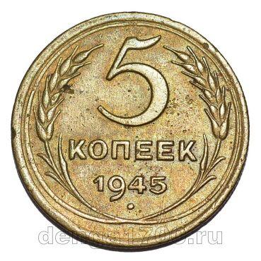 5 ������ 1945�, #978-688