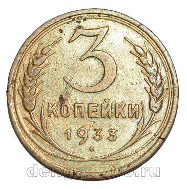 3 ������� 1933�, #978-691