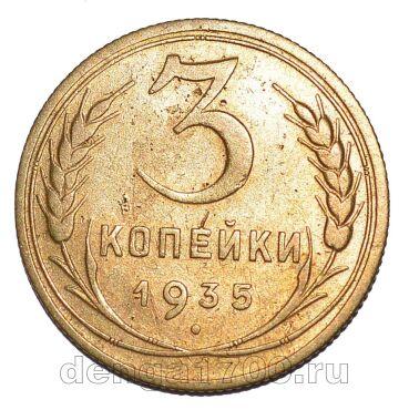 3 ������� 1935� ������ ���, #978-692