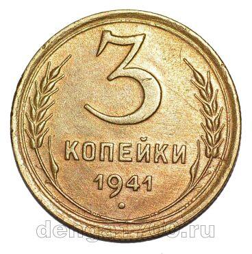 3 ������� 1941�, #978-697 