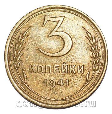 3 ������� 1941�, #978-699 