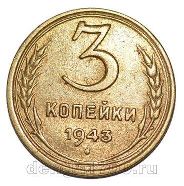 3 ������� 1943�, #978-700 