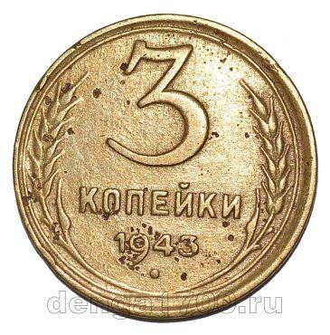 3 ������� 1943�, #978-701