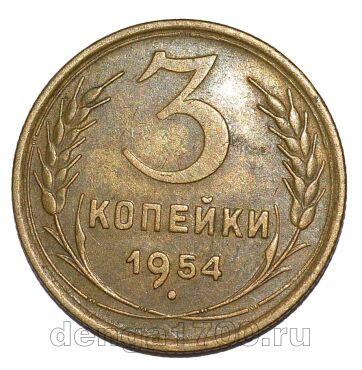 3 ������� 1954�, #978-710