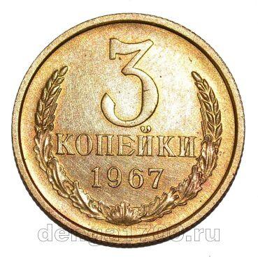 3 ������� 1967�, #978-712
